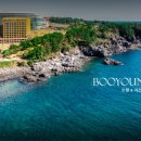 제주 부영호텔 & 리조트 이미지