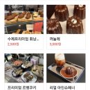 :드포스트레: 일산 가로수길 디저트 냄새 솔솔~나는 고급 진 카페 | 애견 동반