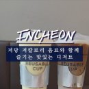 디저트39인천미추홀점