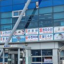선희네수산 이미지