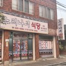 장목면사무소 | 거제도 맛집 벨버디어 근처 현지인 맛집, 느티나무식당