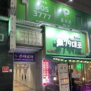 빅박스당구장 이미지