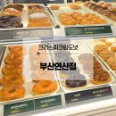 크리스피크림도넛앤커피 | 크리스피크림 도넛 부산연산점 한정 우유크림 필드, 초콜릿필드 후기
