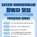 ★2025년 복지일자리(참여형) 모집공고(*12/3~12/12까지)(28명 모집) 이미지