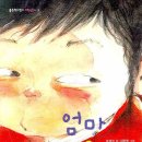 엄마몰래 이미지