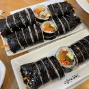 고봉민김밥(남산점) 이미지