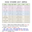 무주문화원 이미지