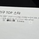 가구탑 이미지