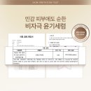 숙성 (SOOKSUNG) 비건인증 민감성 피부 기초제품 추천 "안동오곡 세럼"