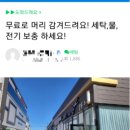 포항체육관 화장실 이미지