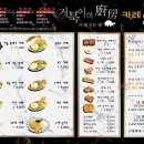 거북이의주방