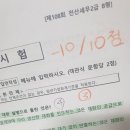 세무법인사랑 - 영등포구 대방천로 258 | [자격증] 전산세무 2급 취득 후기 (부제:사랑 그리고 자격증의 공통점이란)