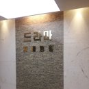 인주치과의원 이미지