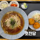 상봉역 일식 호천당 깔끔하고 맛있는 돈까스 냉소바 맛집