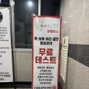 세븐일레븐 용인상현심곡점 | 광교 체형교정 본밸런스에서 어깨통증 해결 후기