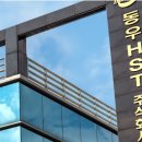 동우열처리공업(주)