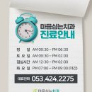 마음심는치과병원 이미지