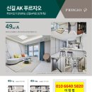 서울 신길동 도시형 생활주택 원룸형 아파트 분양 이미지