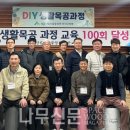 산림조합중앙회 진안교육원 이미지