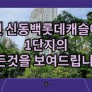 랜드고에이스공인중개사사무소 이미지