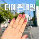 논산아트센터(소공연장) | 충남 논산네일아트 더예쁜네일에서 경험한 자석네일의 매력