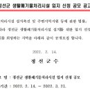정선군재활용선별시설 이미지
