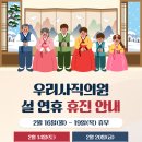 우리사직의원 이미지