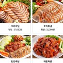 광주050 | 경기광주 만족manjok 족발집 정.맛 강추!!