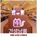 견생냥품 김해장유점 네이버블로그