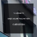 복면가왕노래연습장 | [TJ소셜마케터 7기] TJ음향시설 우수업소 건대입구 코인노래방 악쓰는하마 후기