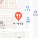 예가명태찜