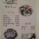 장수옥순대국