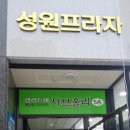 샤브홀리세종시점