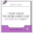 영어완주 가산센터, 영어 발표로 투자 유치에 성공한 창업가 후기 🚀