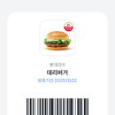 버거토스 이미지