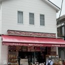 가마쿠라역 맛집 구글 평점 높은 우동 타마 우사기