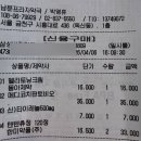 남문프라자약국