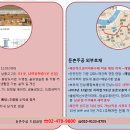 착공 임박, 12월 7일 관리처분변경 총회 앞둔 둔촌주공 조합원 입주권 매매시세 이미지