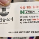 우면동소바 이미지