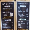 효천농장 | [전주 애견동반 식당]전주 강아지랑 같이 장작구이 삼겹살 먹기! 효천농장 후기