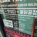 불닭공장 - 제주시 원노형6길 19 | 불닭공장