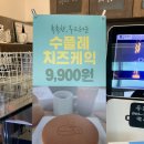 산수베이커리 이미지