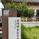 경주맷돌순두부 현풍점 | [경주] 천마맷돌순두부, 황리단길 맛집 치즈순두부 내돈내산 캐치테이블