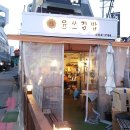 윤쓰김밥 이미지