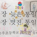 송우초교 이미지