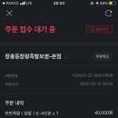 장충동참왕족발보쌈 네이버블로그