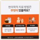 천안한방병원 입원 치료, 어떤 상태일 때 통원보다 유리할까요?