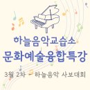 하늘피아노교습소 이미지