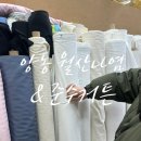 양동복개상가 | 광주 원단가게 월산나염 및 준수커튼