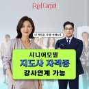 나도 모델이 될 수 있다? 시니어 모델 입문이 궁금하다면 | 시니어모델 강사 지도자과정 수료식 후기-강사로 활동하기 전 꼭 거치는 과정